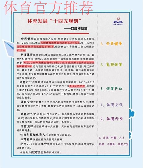 体育总局系统学习教育取得扎实成效 体育总局系统学习教育取得扎实成效