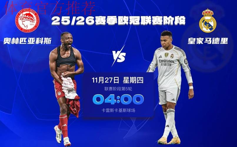 4-3逆转！姆巴佩拯救皇马：欧冠首次大四喜+创33年历史，获评10分