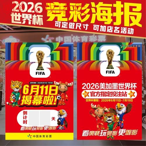 2026世界杯竞猜注册最佳平台推荐 2026世界杯竞猜注册最佳平台推荐