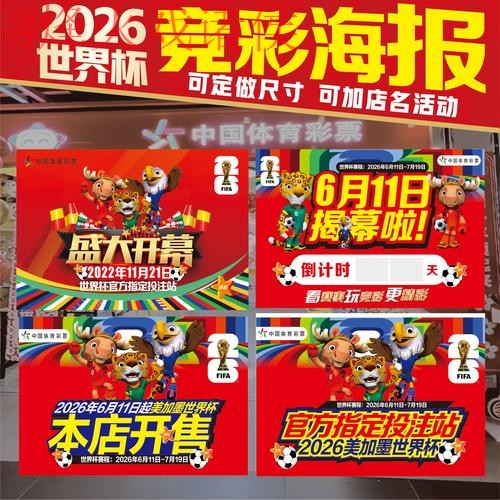 2026世界杯投注优质入口推荐地址